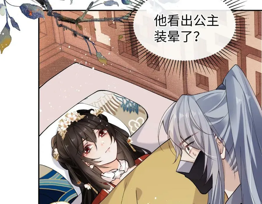 第22话 走狗真是可笑又可悲 第29页