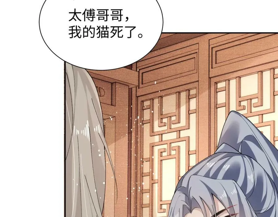 第22话 走狗真是可笑又可悲 第32页
