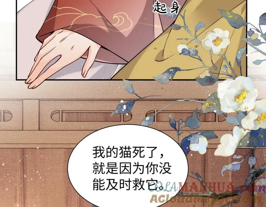 第22话 走狗真是可笑又可悲 第34页