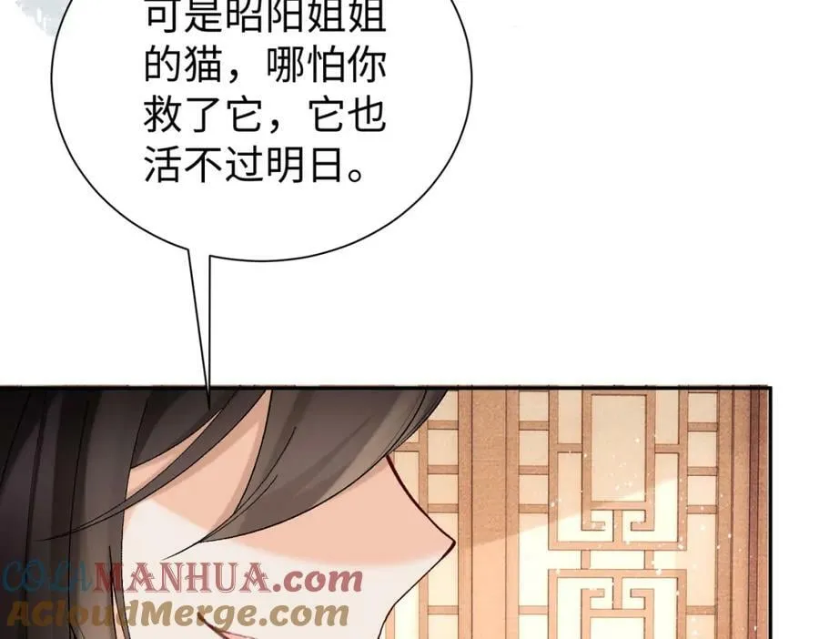 第22话 走狗真是可笑又可悲 第40页