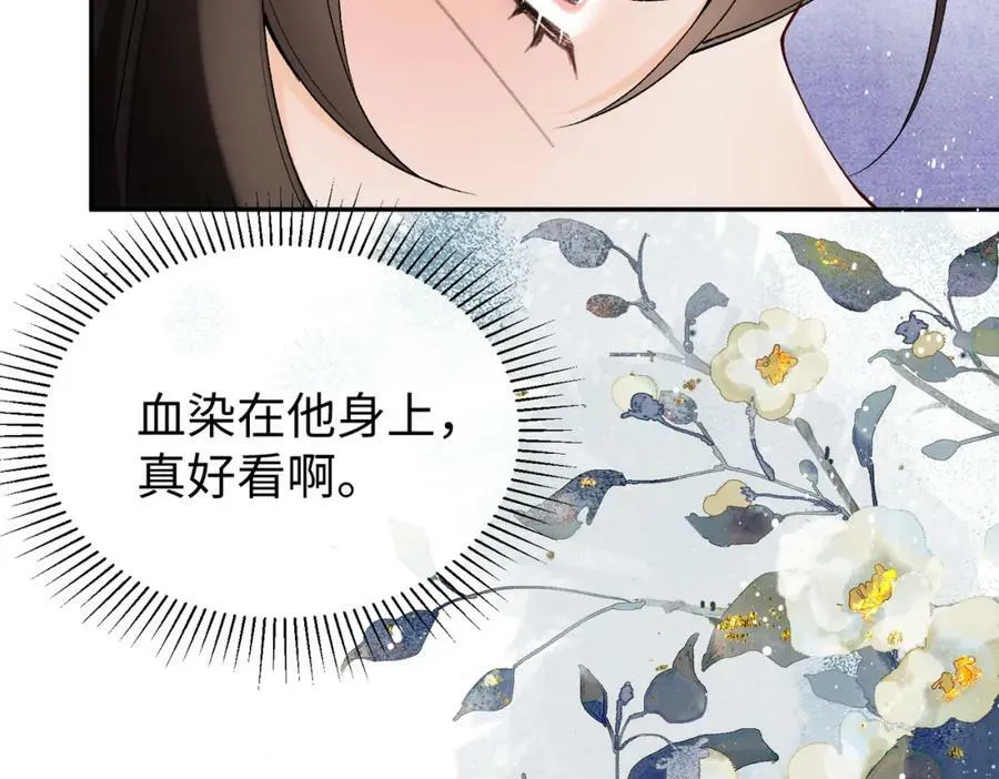 第22话 走狗真是可笑又可悲 第42页