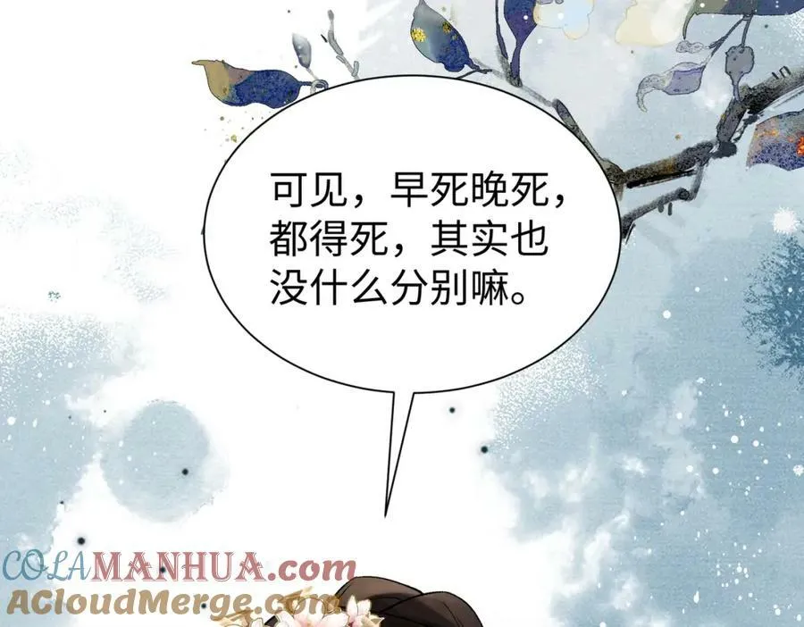 第22话 走狗真是可笑又可悲 第43页