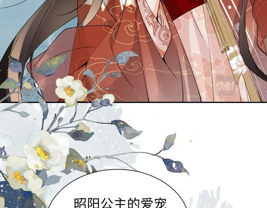 第22话 走狗真是可笑又可悲 第45页