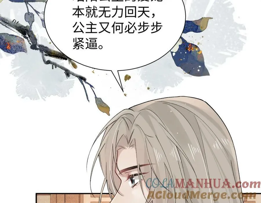 第22话 走狗真是可笑又可悲 第46页