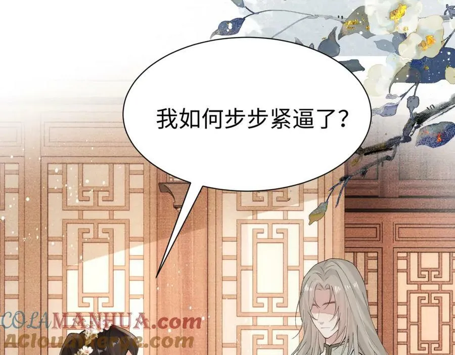 第22话 走狗真是可笑又可悲 第49页