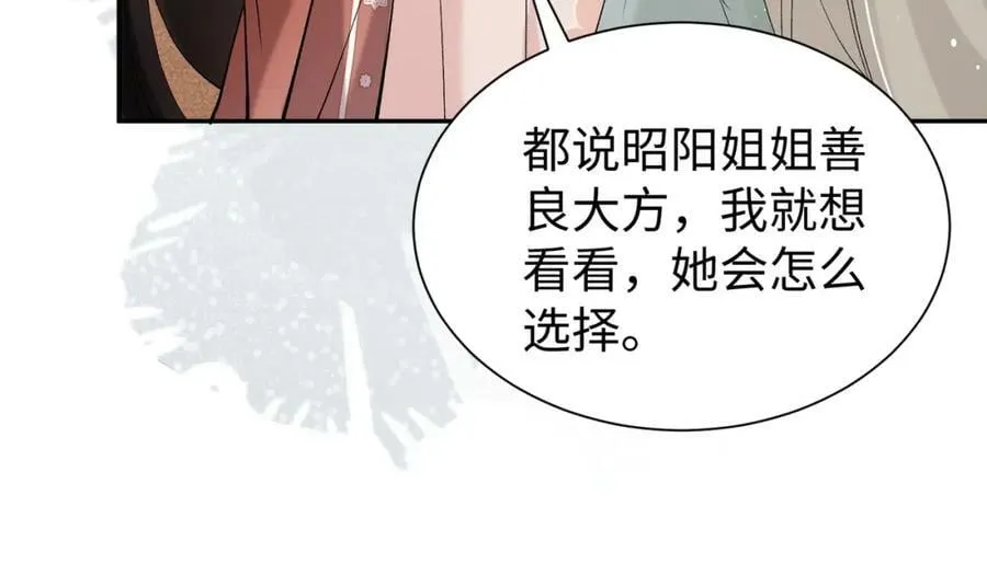 第22话 走狗真是可笑又可悲 第53页
