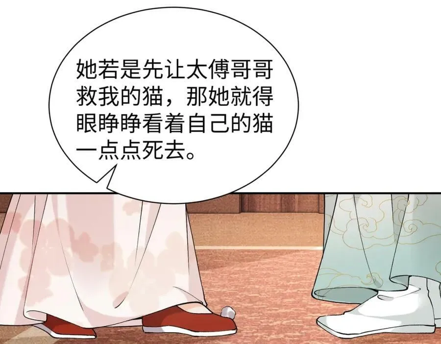 第22话 走狗真是可笑又可悲 第54页