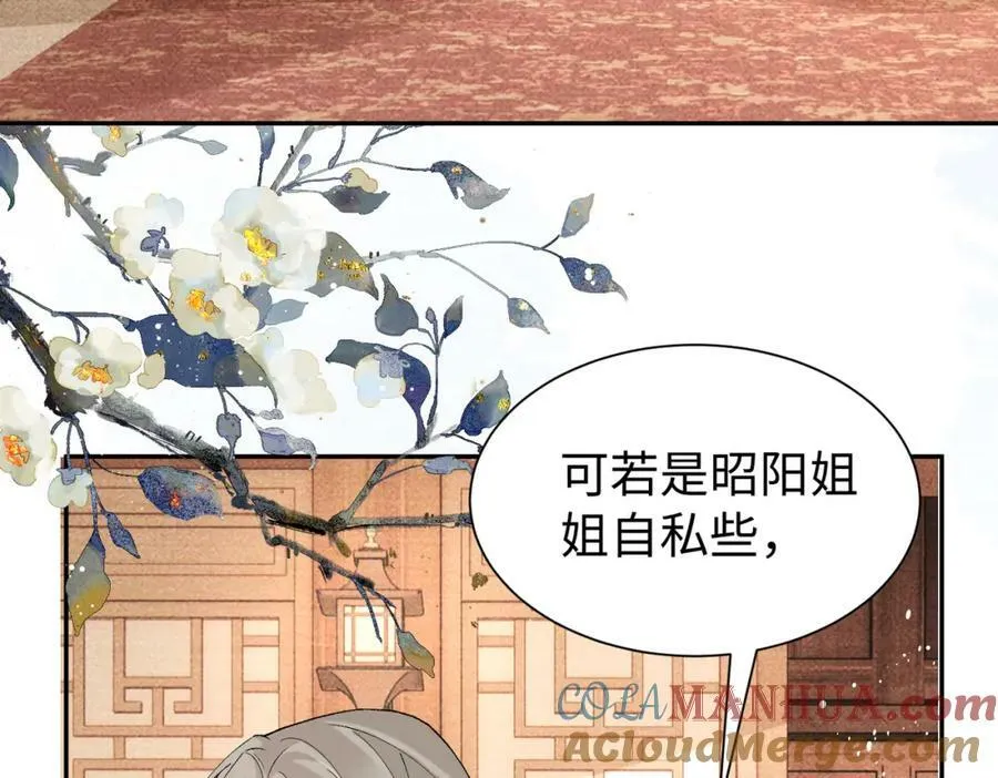 第22话 走狗真是可笑又可悲 第55页
