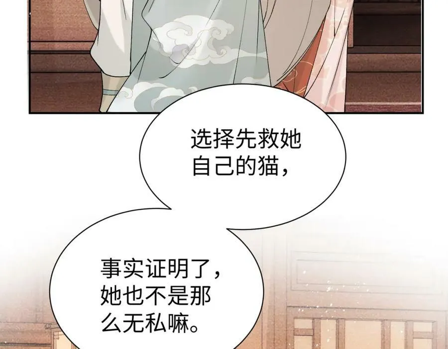 第22话 走狗真是可笑又可悲 第57页