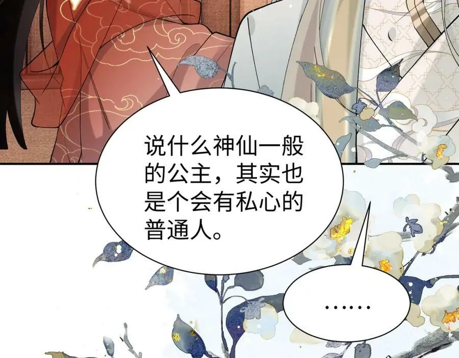 第22话 走狗真是可笑又可悲 第59页