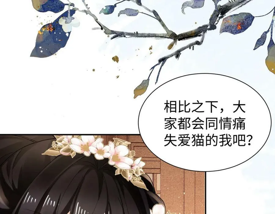 第22话 走狗真是可笑又可悲 第60页