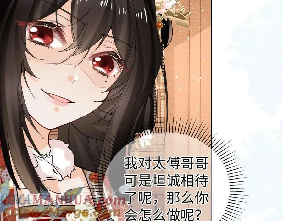 第22话 走狗真是可笑又可悲 第61页