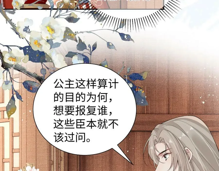 第22话 走狗真是可笑又可悲 第62页