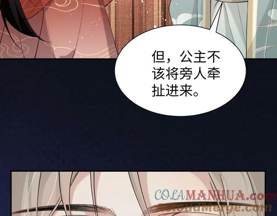 第22话 走狗真是可笑又可悲 第64页