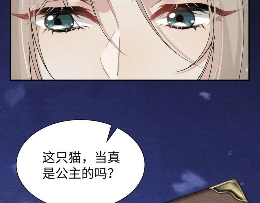 第22话 走狗真是可笑又可悲 第65页