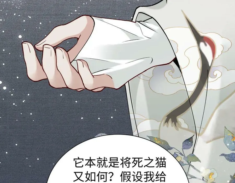 第22话 走狗真是可笑又可悲 第69页