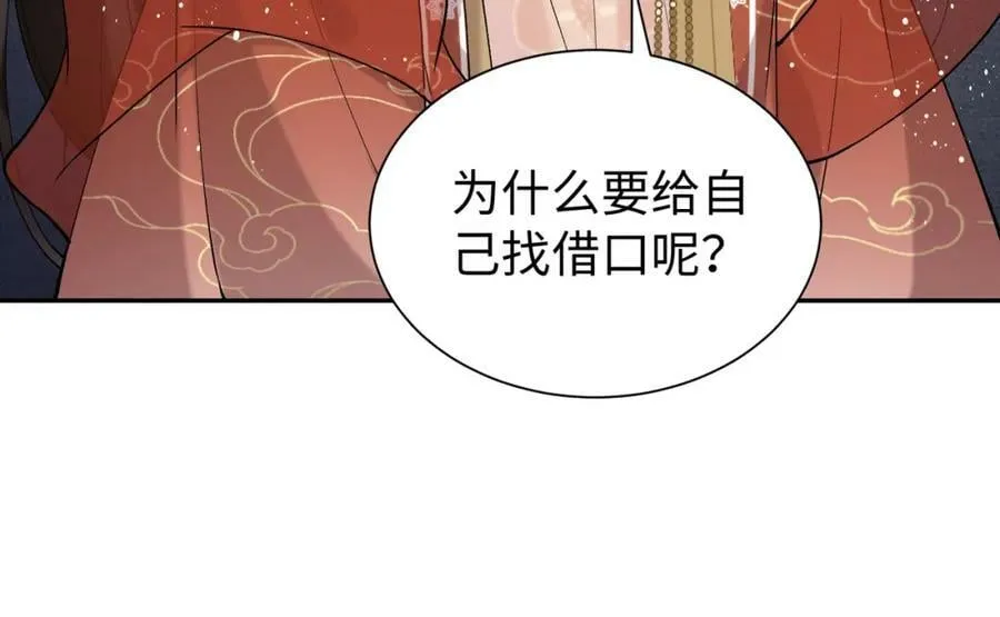 第22话 走狗真是可笑又可悲 第72页