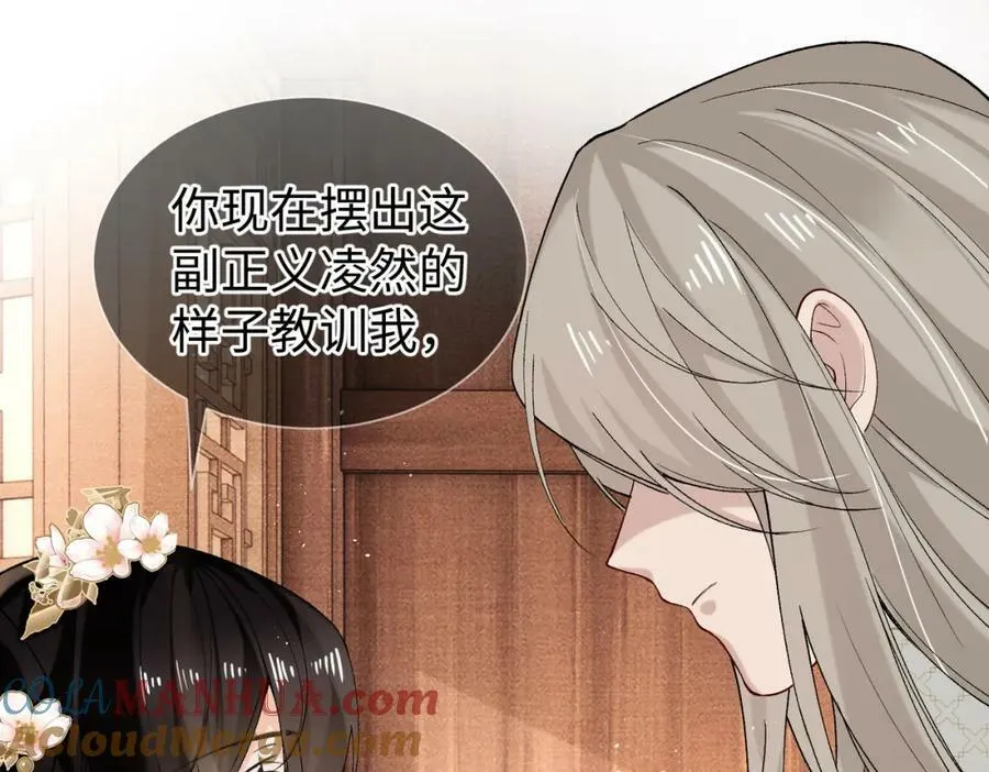 第22话 走狗真是可笑又可悲 第73页