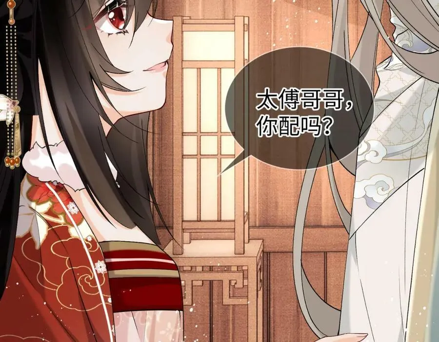 第22话 走狗真是可笑又可悲 第74页