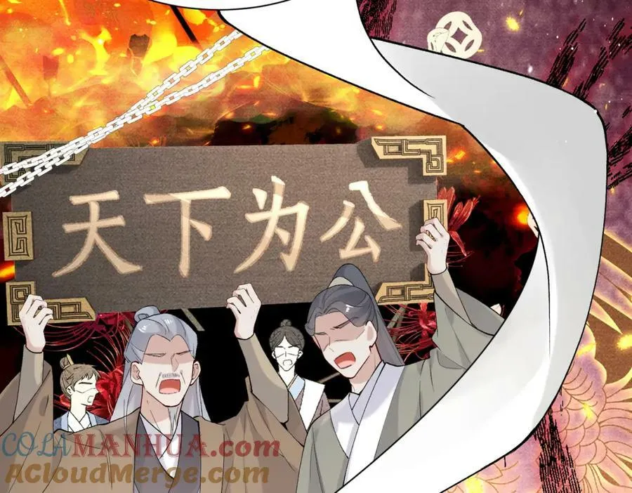 第22话 走狗真是可笑又可悲 第76页