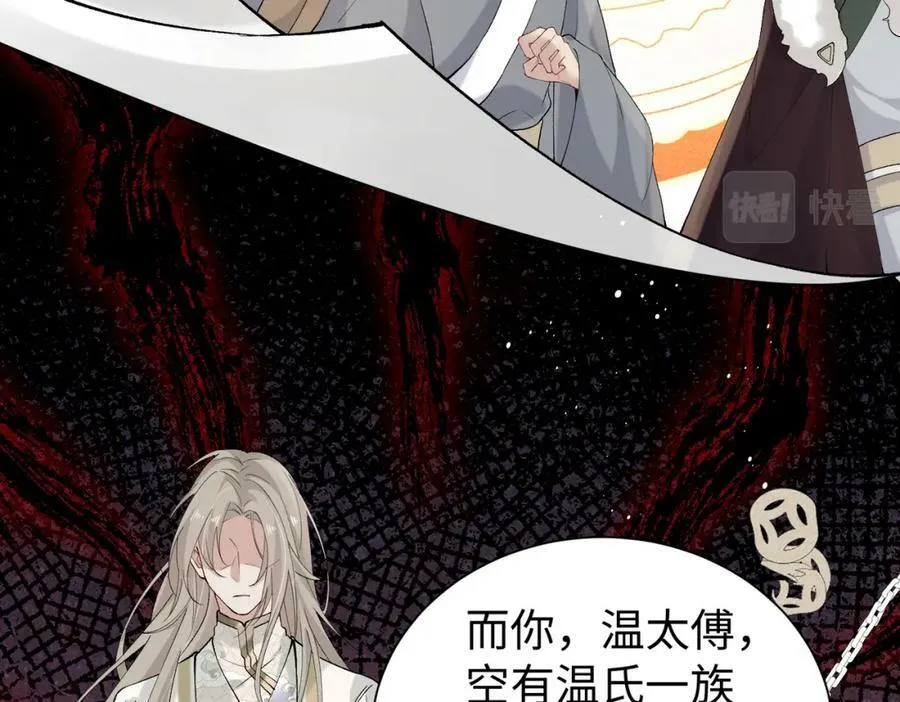 第22话 走狗真是可笑又可悲 第78页