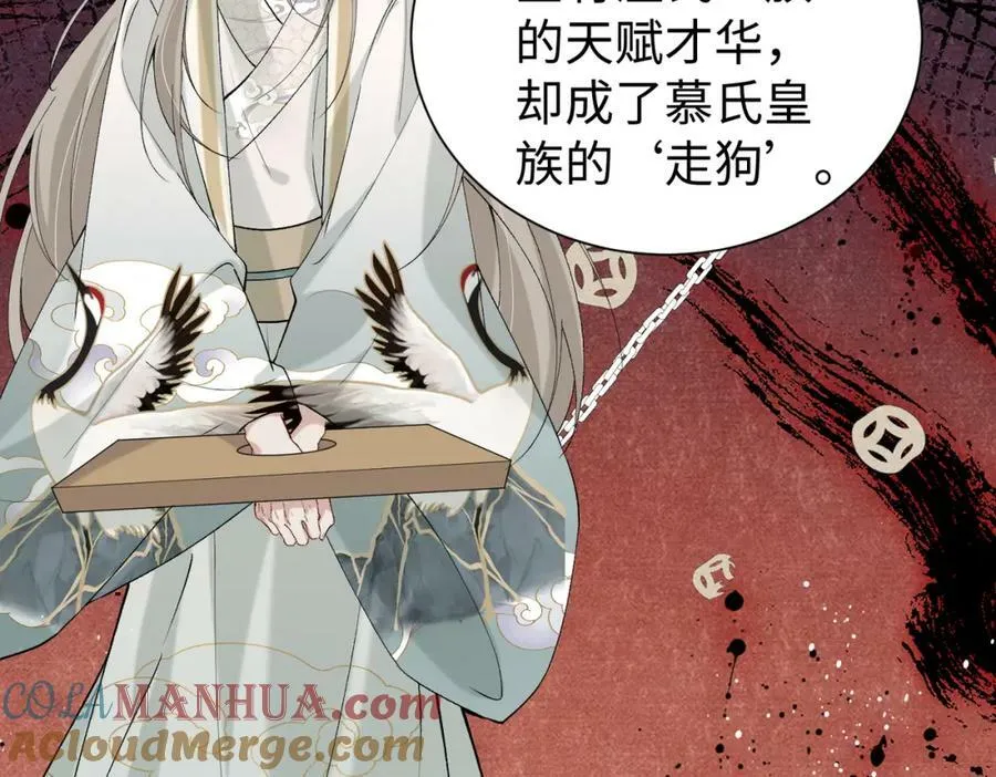 第22话 走狗真是可笑又可悲 第79页