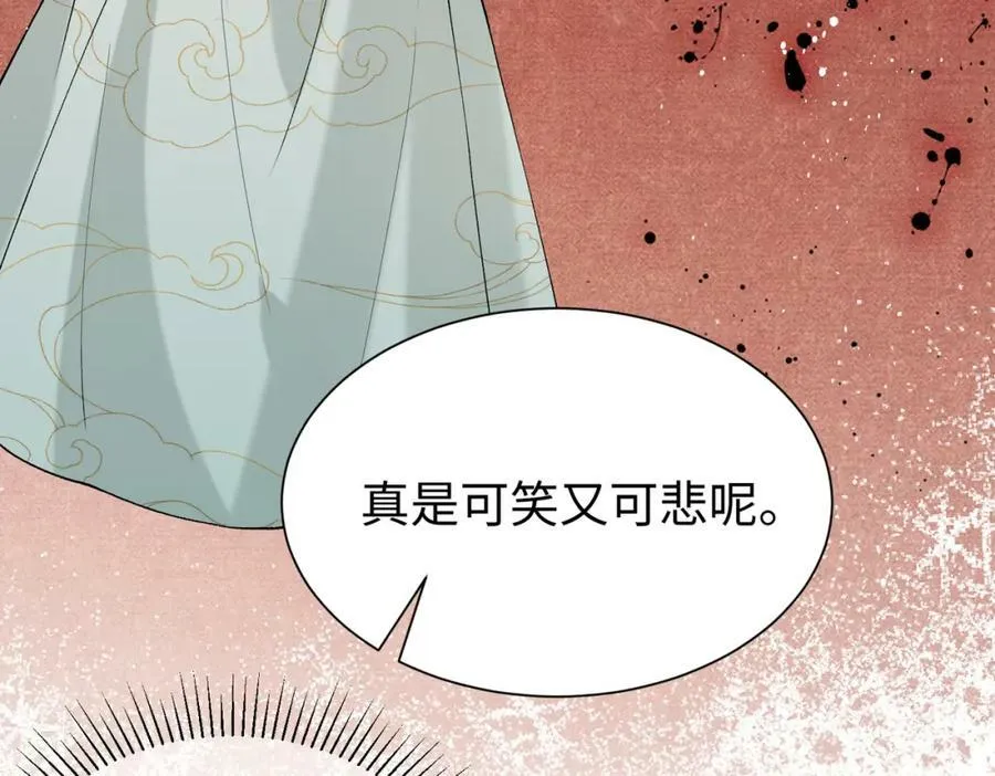 第22话 走狗真是可笑又可悲 第80页