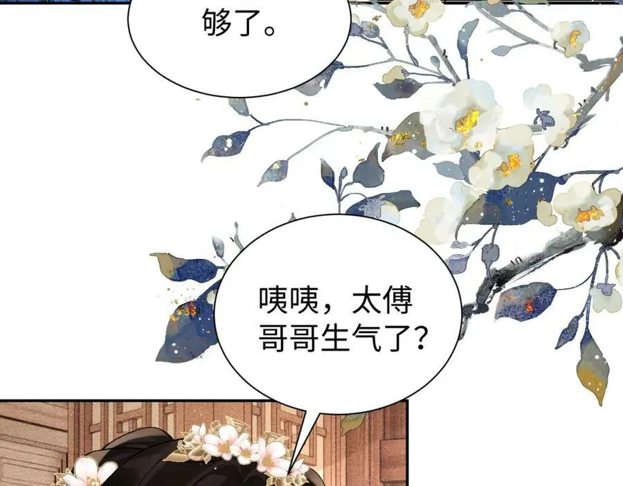 第22话 走狗真是可笑又可悲 第83页