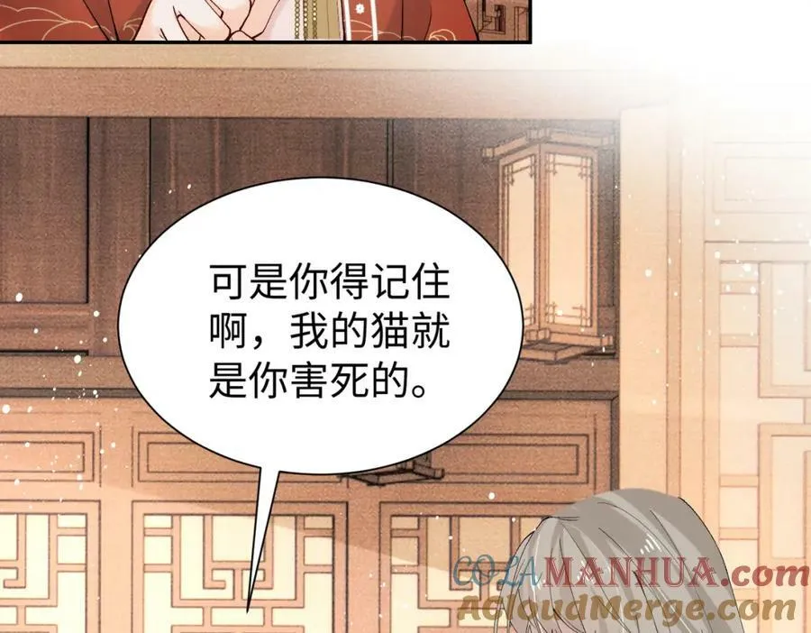 第22话 走狗真是可笑又可悲 第85页