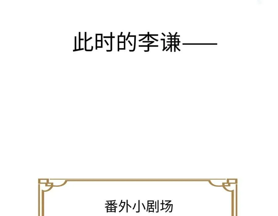 第22话 走狗真是可笑又可悲 第90页
