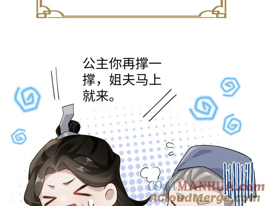 第22话 走狗真是可笑又可悲 第91页