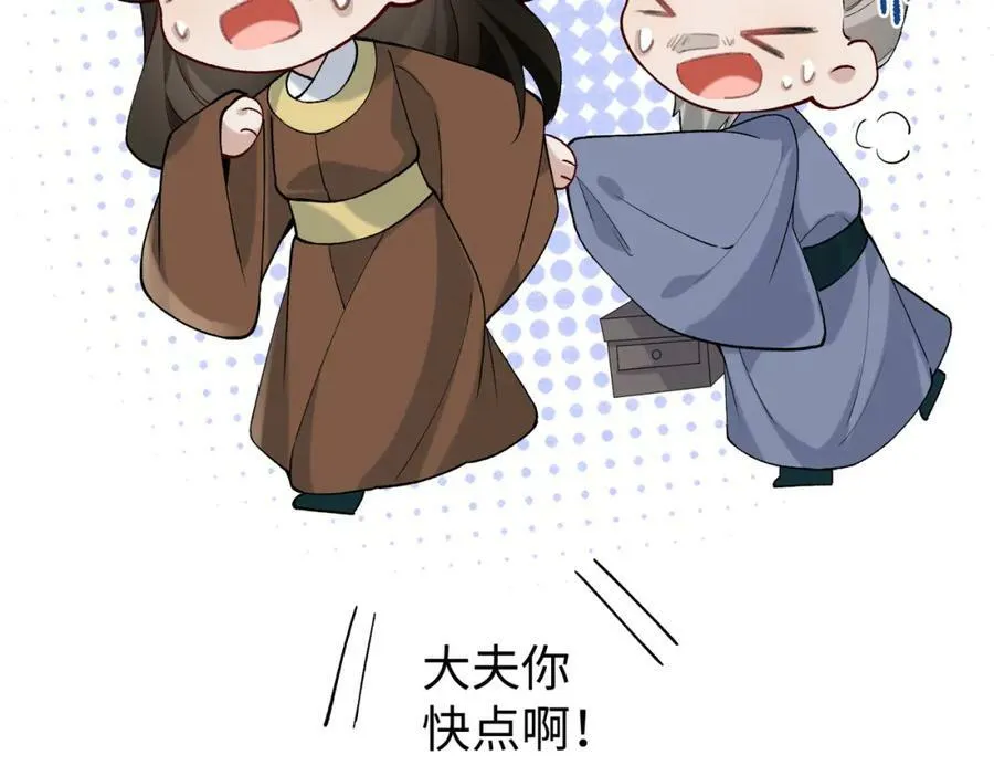 第22话 走狗真是可笑又可悲 第92页