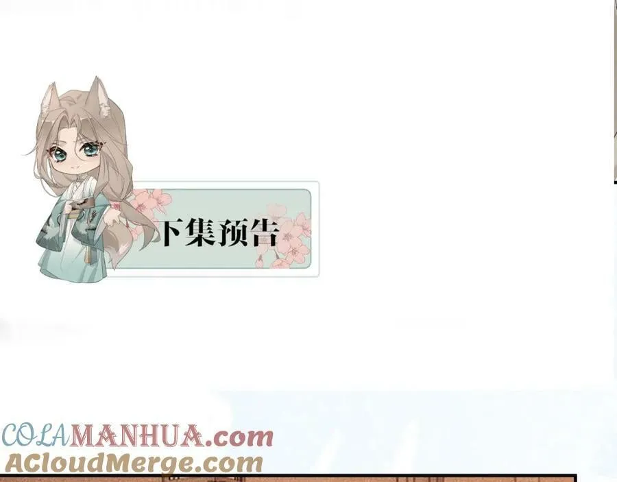第22话 走狗真是可笑又可悲 第94页