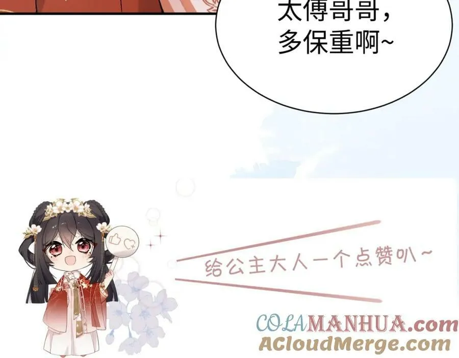 第22话 走狗真是可笑又可悲 第97页