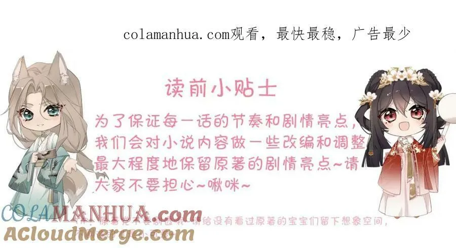 第一季完结篇 太傅哥哥多多保重 第1页