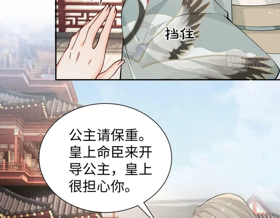 第一季完结篇 太傅哥哥多多保重 第15页