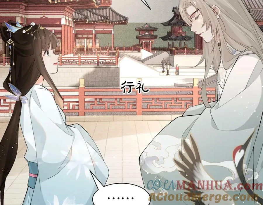 第一季完结篇 太傅哥哥多多保重 第16页