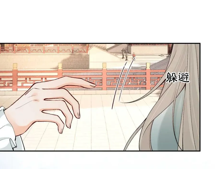第一季完结篇 太傅哥哥多多保重 第23页