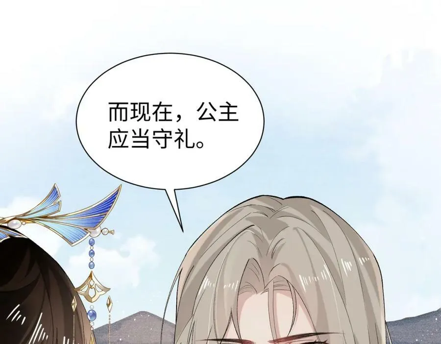 第一季完结篇 太傅哥哥多多保重 第27页
