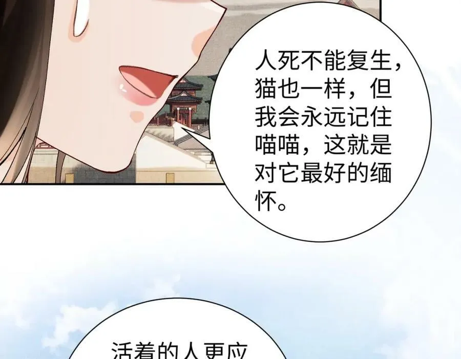 第一季完结篇 太傅哥哥多多保重 第30页