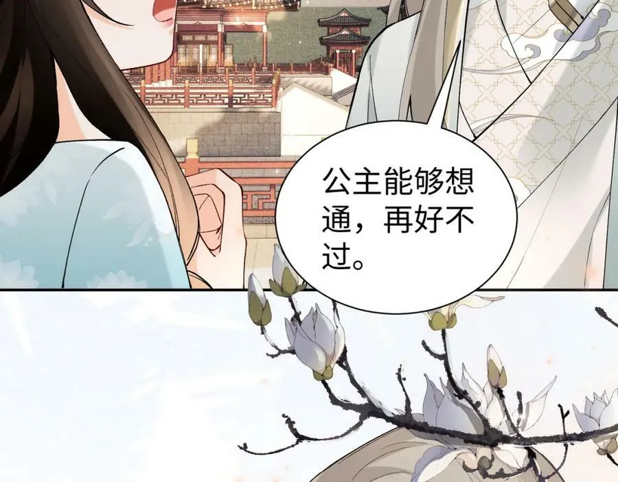 第一季完结篇 太傅哥哥多多保重 第32页