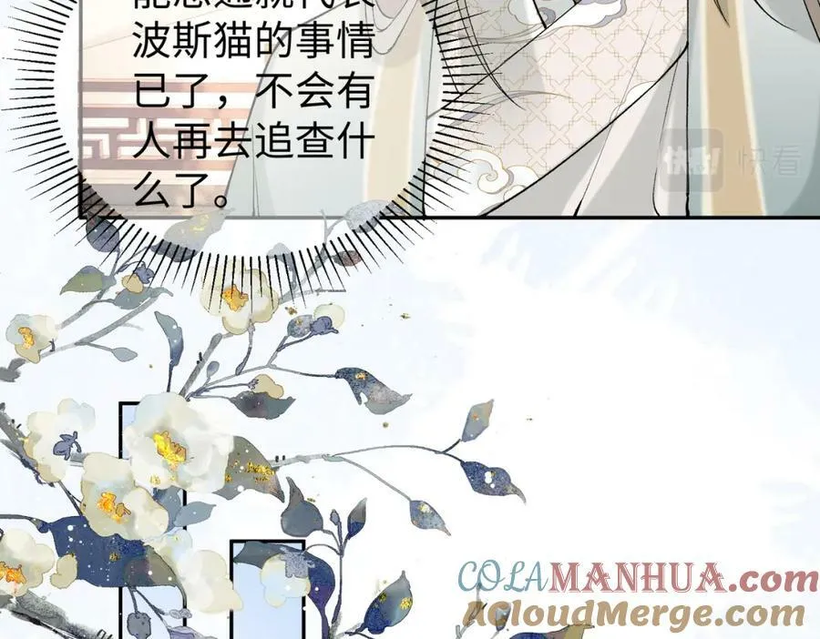 第一季完结篇 太傅哥哥多多保重 第34页