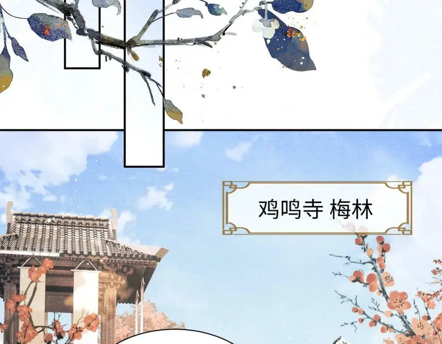 第一季完结篇 太傅哥哥多多保重 第35页