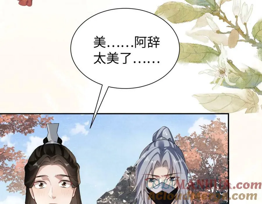 第一季完结篇 太傅哥哥多多保重 第40页