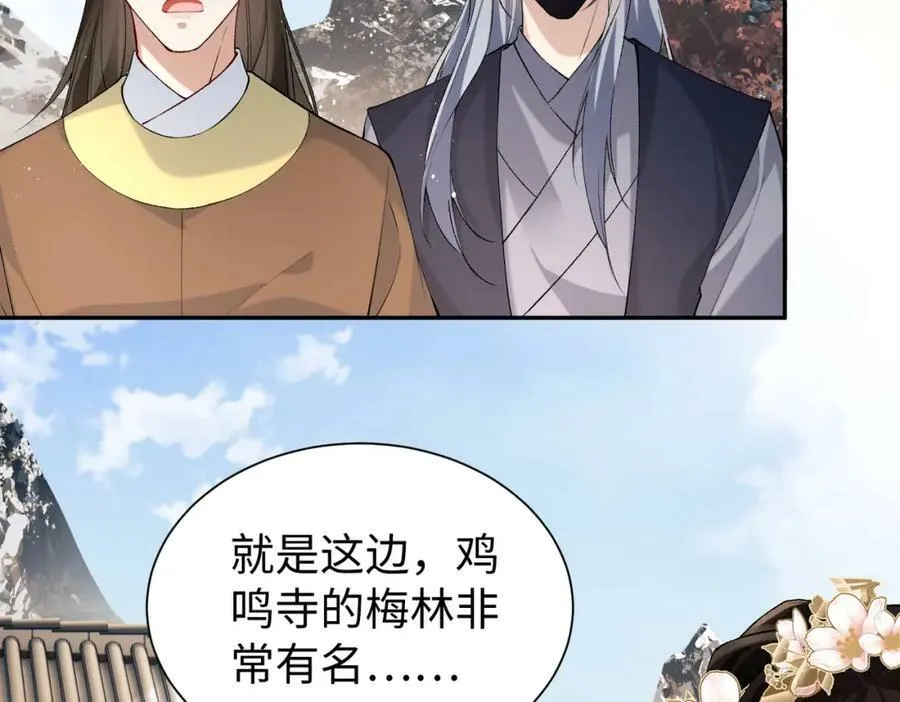 第一季完结篇 太傅哥哥多多保重 第41页