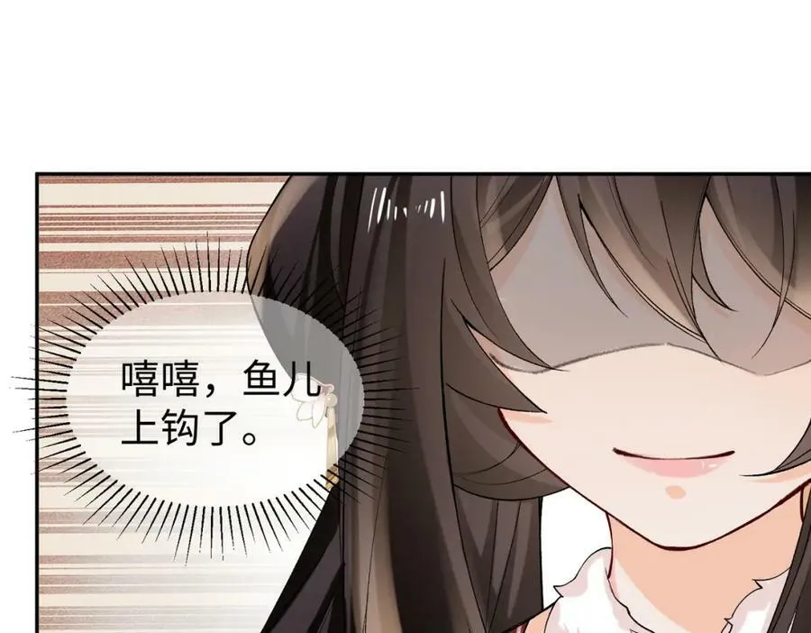 第一季完结篇 太傅哥哥多多保重 第44页