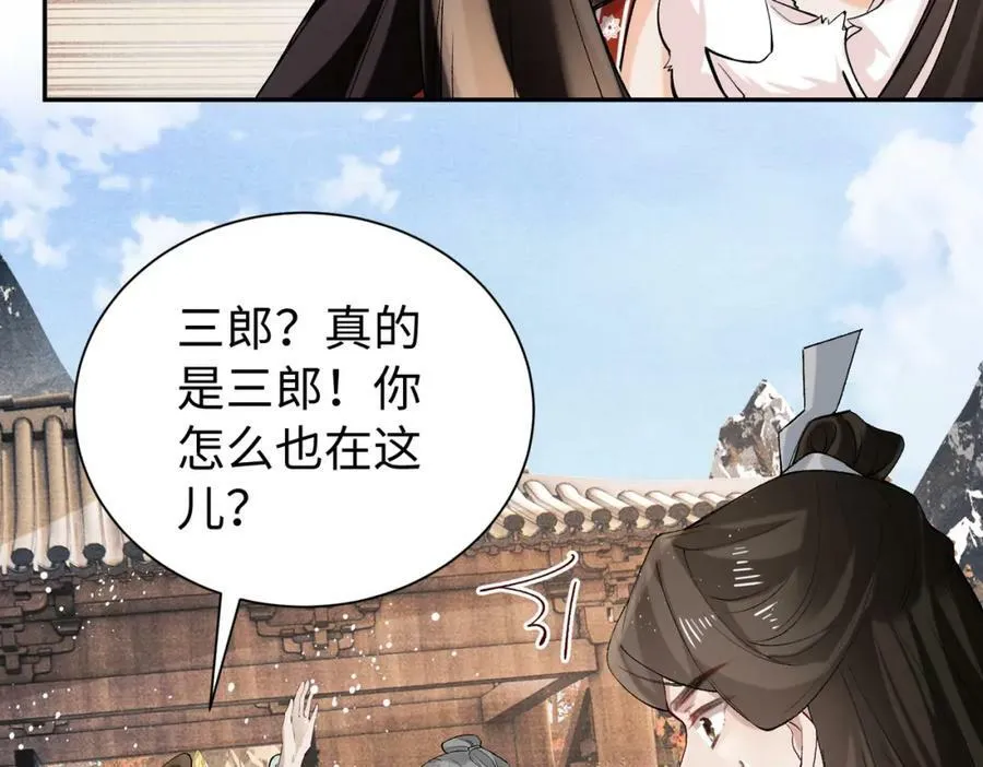 第一季完结篇 太傅哥哥多多保重 第45页