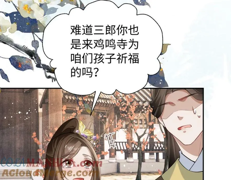 第一季完结篇 太傅哥哥多多保重 第49页