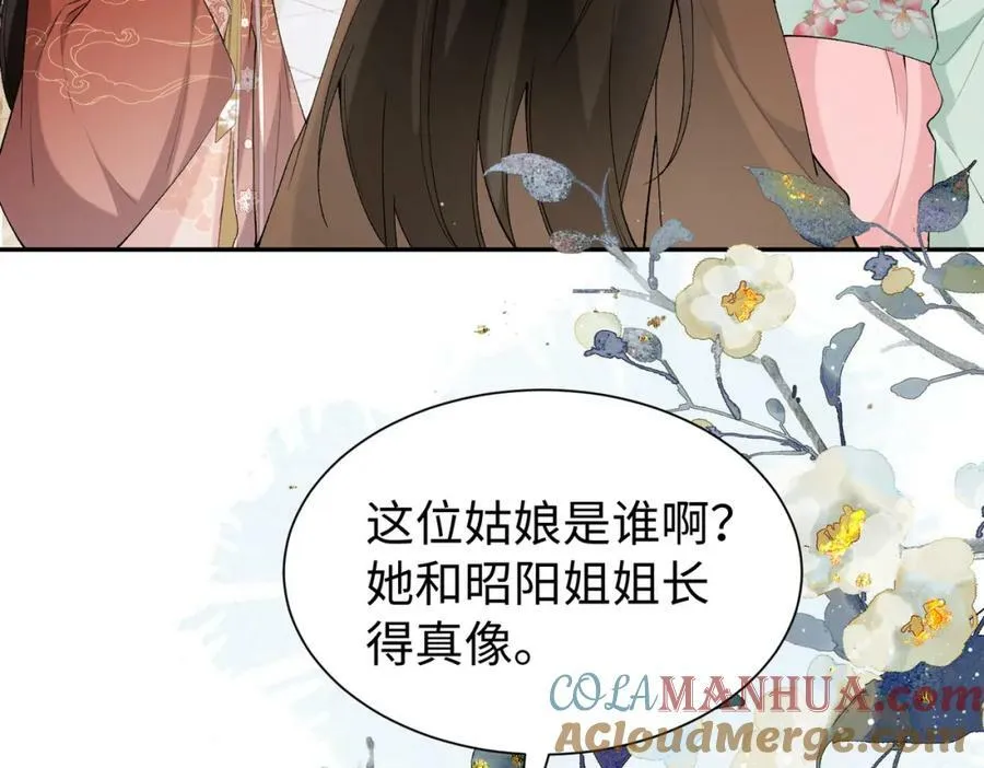 第一季完结篇 太傅哥哥多多保重 第52页