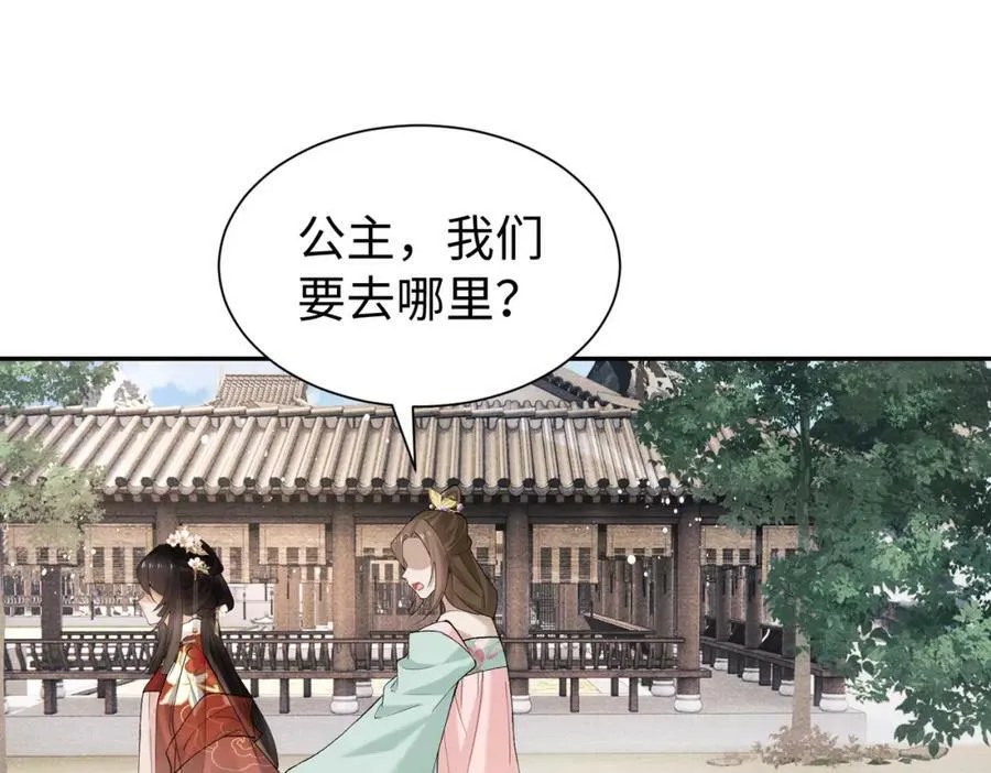 第一季完结篇 太傅哥哥多多保重 第62页